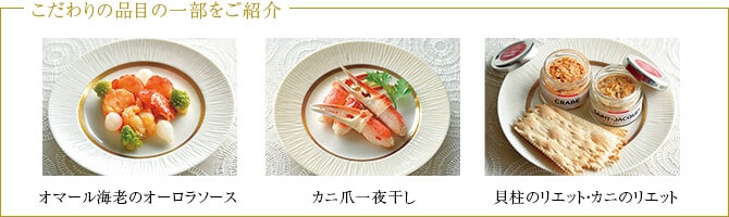 おせちの内容