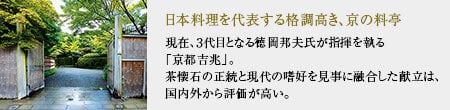 ミシュラン京都・大阪2018で発表された三つ星店は?おせち情報もご案内 kiccho - ミシュラン京都・大阪2018で発表された三つ星店は?おせち情報もご案内