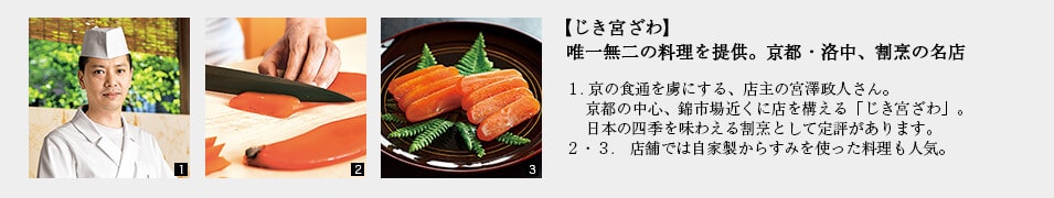 じき宮ざわイメージ