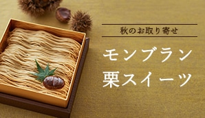栗