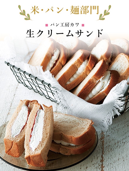 Award米・パン・麺部門イメージ