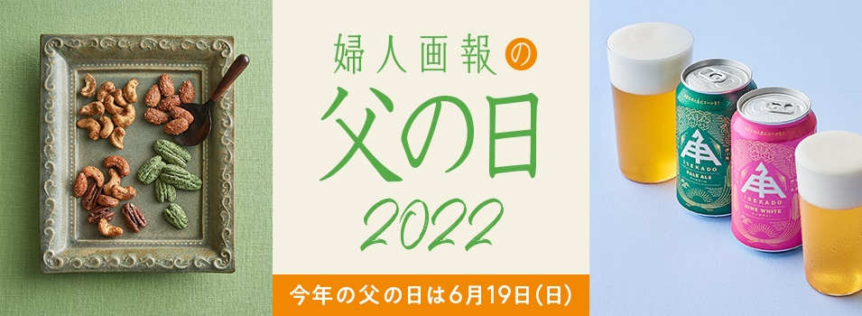 父の日