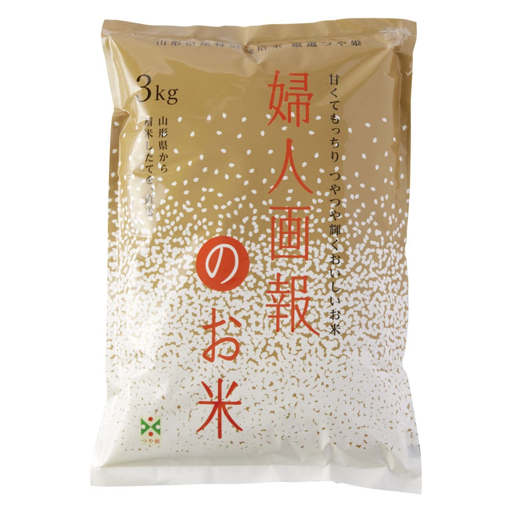  婦人画報のお米　特別栽培米厳選つや姫　３ｋｇ商品画像