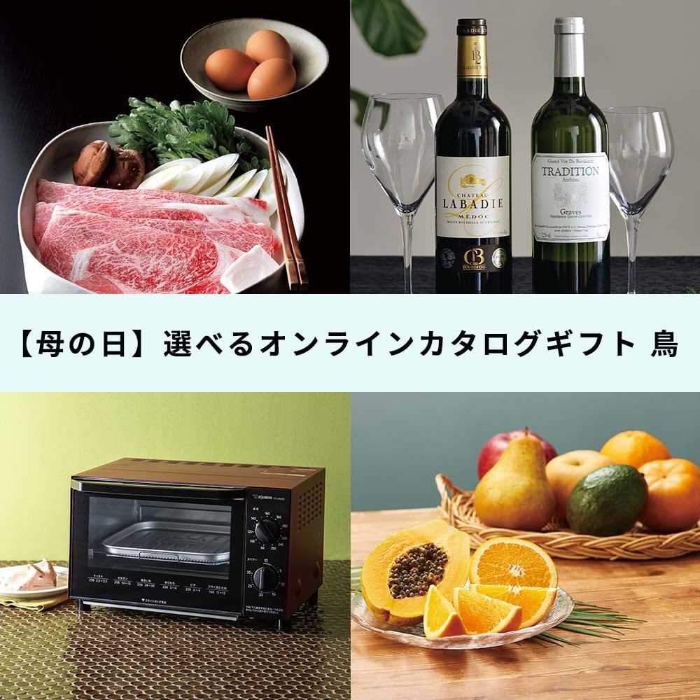 【婦人画報】【母の日】選べるオンラインカタログギフト 鳥コース 婦人画報セレクション 【婦人画報】【母の日】選べるオンラインカタログギフト 鳥コース 婦人画報セレクション