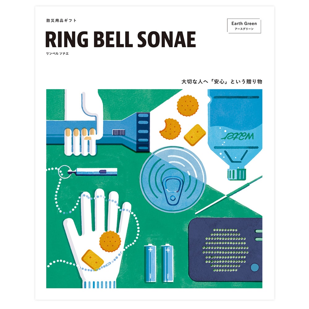 【婦人画報】RING BELL SONAE Earth Green(アースグリーン) リンベル カタログギフト 【婦人画報】RING BELL SONAE Earth Green(アースグリーン) リンベル カタログギフト