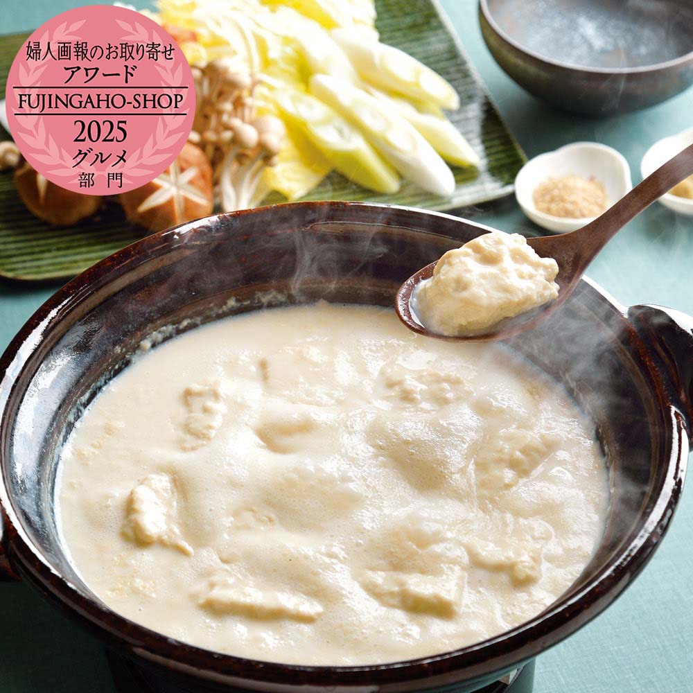 【婦人画報】温泉湯豆腐セット 3~5人前 佐嘉平川屋 【婦人画報】温泉湯豆腐セット 3~5人前 佐嘉平川屋