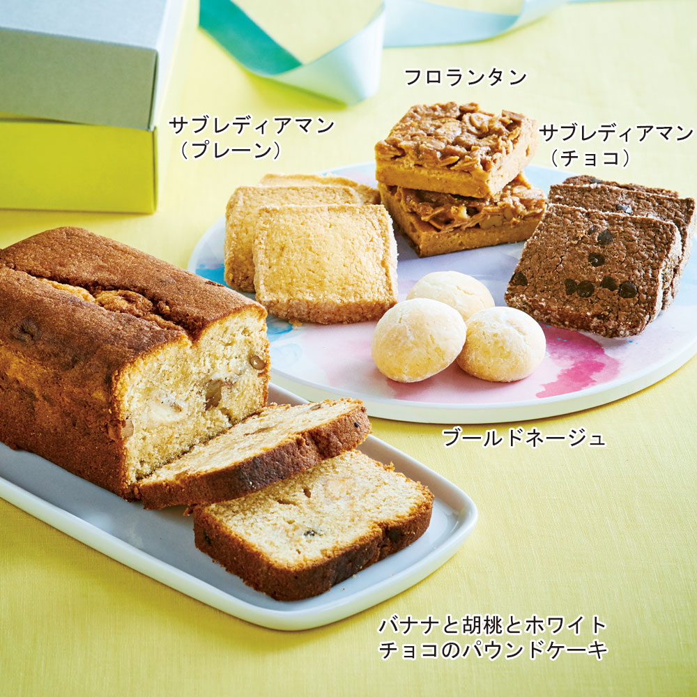 okashiya kiiro パウンドケーキとクッキーのセットイメージ