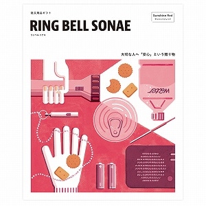 RING BELL SONAE Sunshine Red(サンシャインレッド)