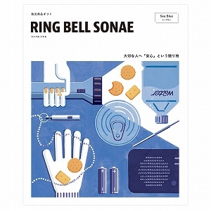 RING BELL SONAE Sea Blue(シーブルー)