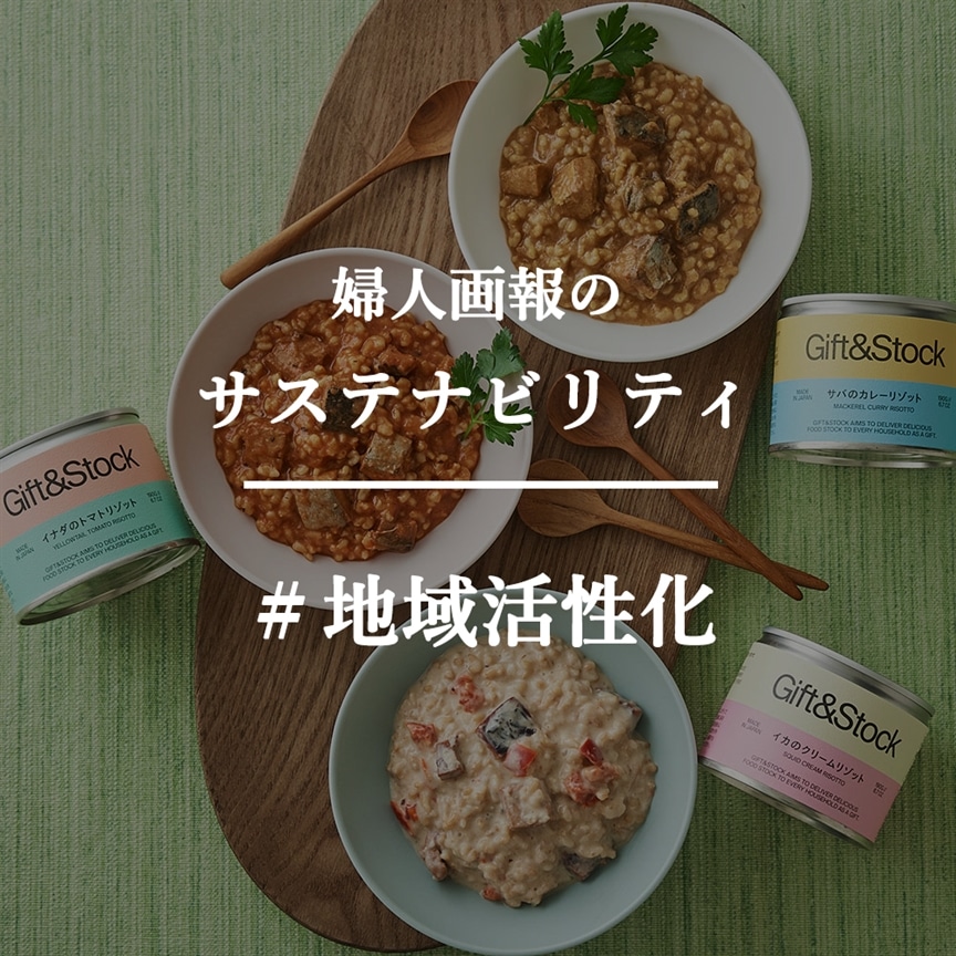 大切な人へ「備えてね」の気持ちを込めて。ギフトに贈りたい防災食