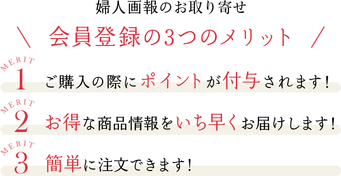 お気に入り スイーツ グルメ ギフトの通販は 婦人画報のお取り寄せ