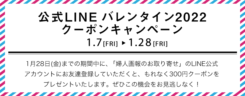 Lineバレンタインアンケート スイーツ グルメ ギフトの通販は 婦人画報のお取り寄せ